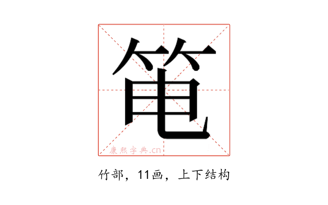 𰩳