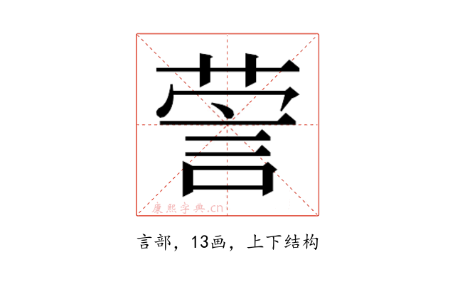 𰴯