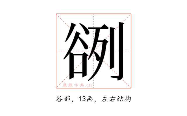𰶓
