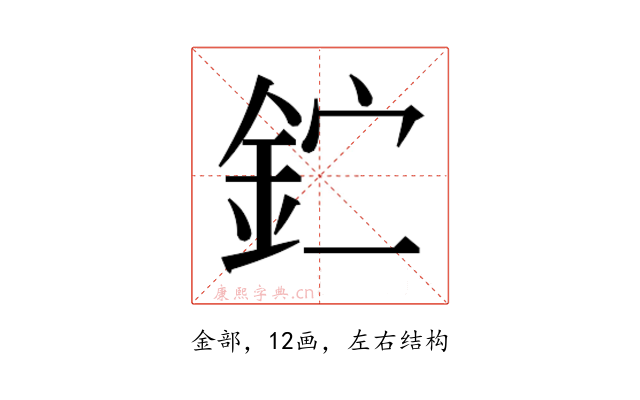 𰼣
