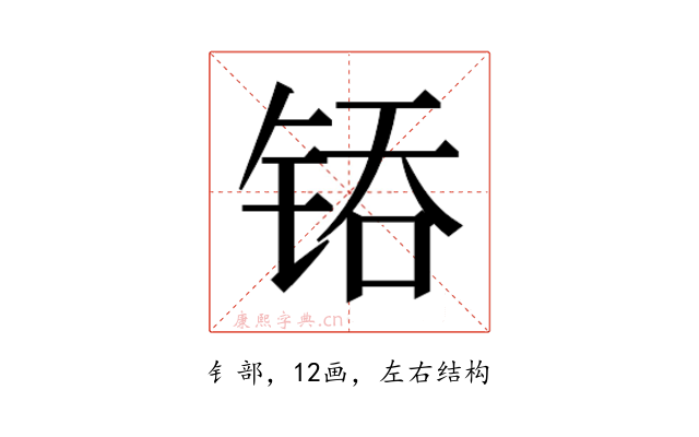 𰾇