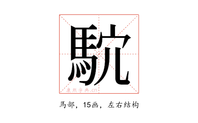 𱄗