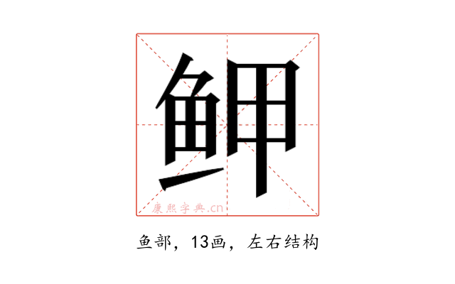 𱇟