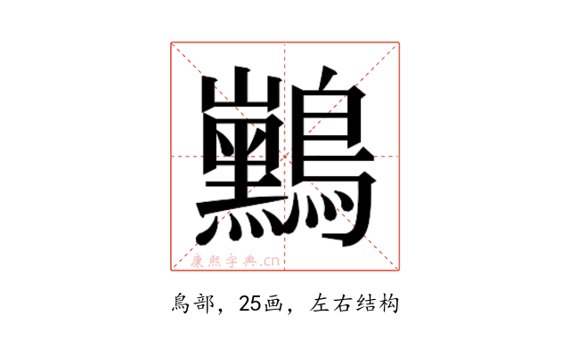 𱉃