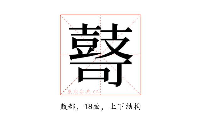 𱌋