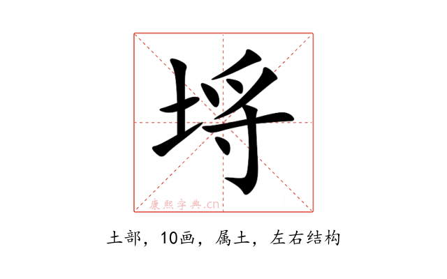 埓