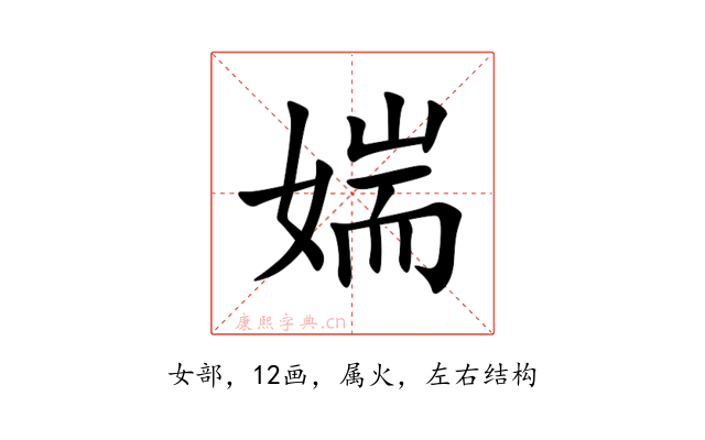 媏