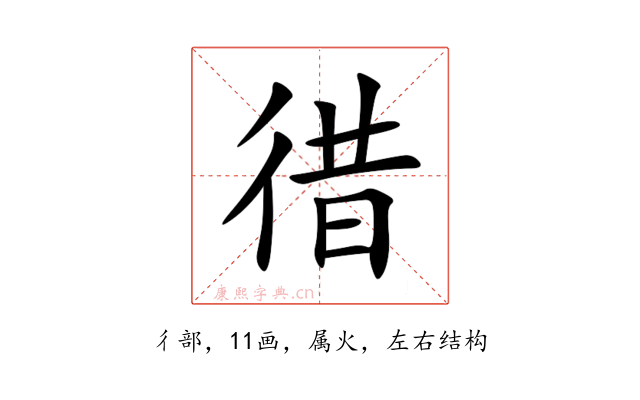 徣