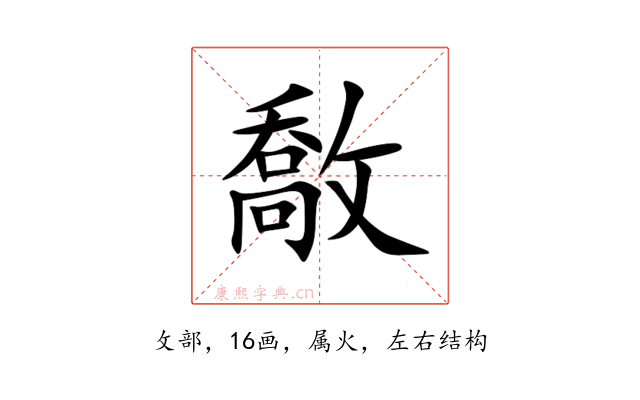 敿