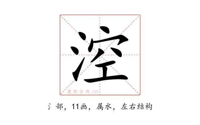 涳