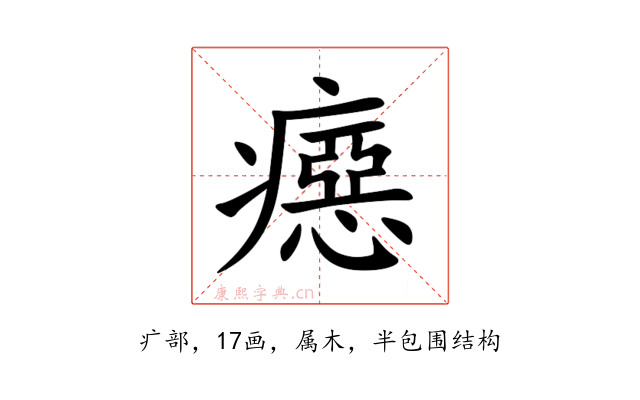 癋