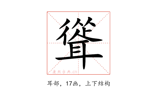 聳