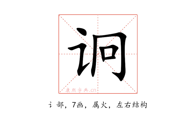诇