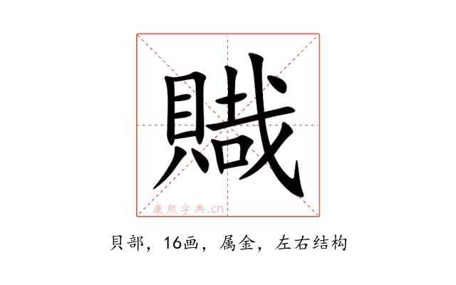 賳