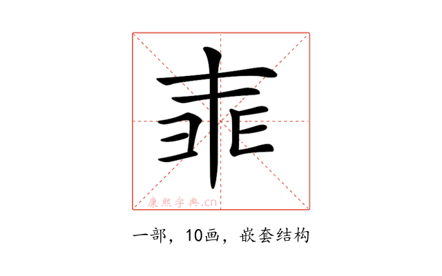 𠁰