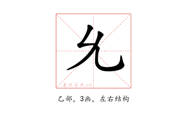 𠃔