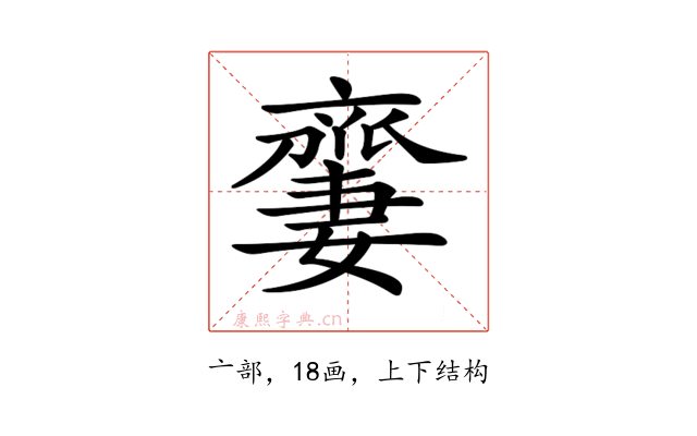 𠆜