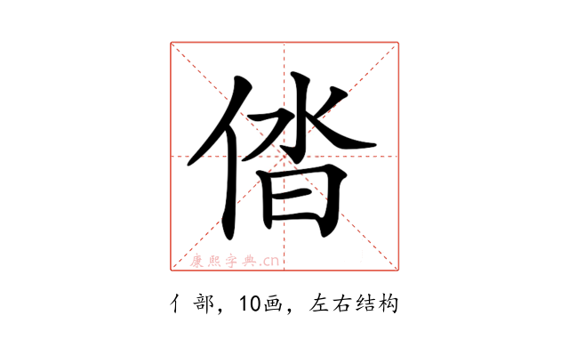 𠉤