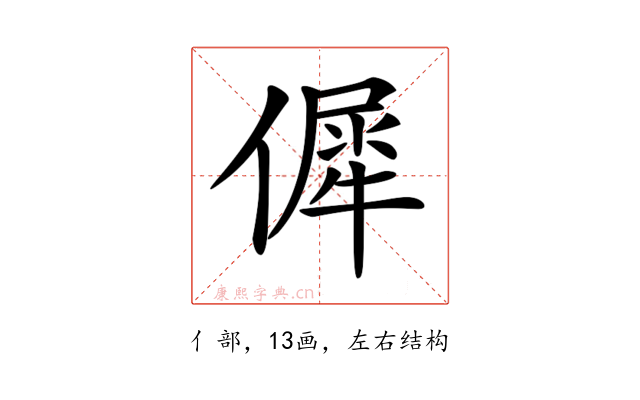 𠌬