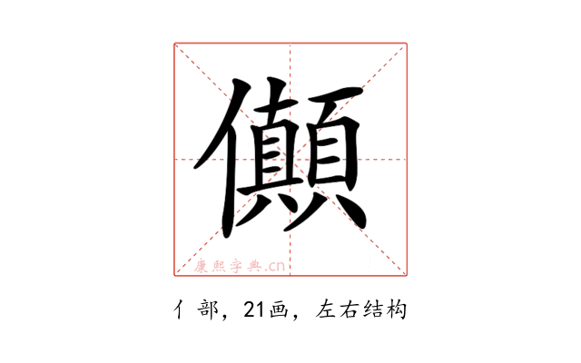 𠑘