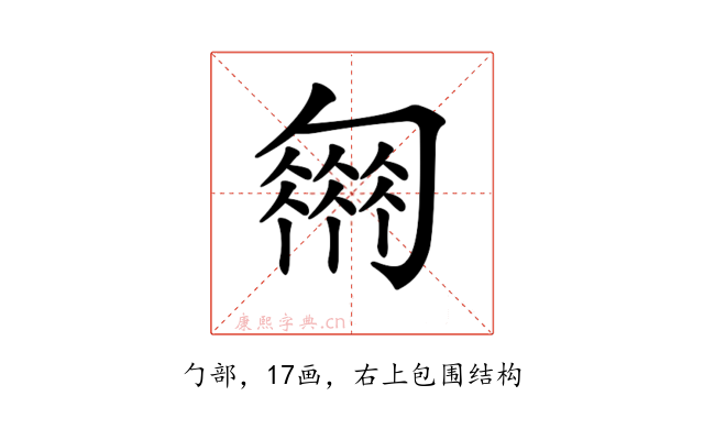 𠤈