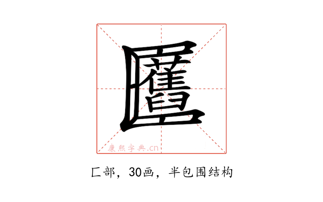 𠥬