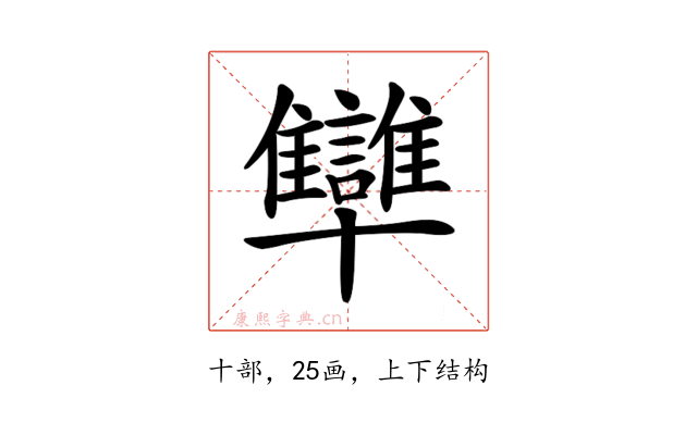 𠧐