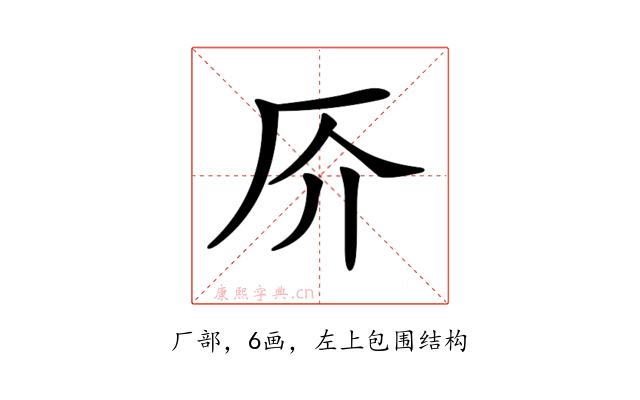 𠨴