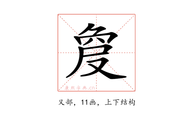 𠭠