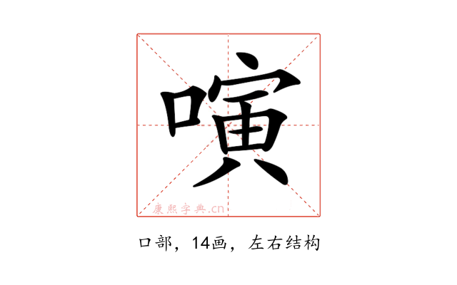 𠻤