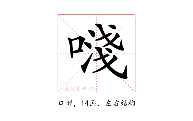 𠽈