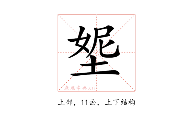 𡌰