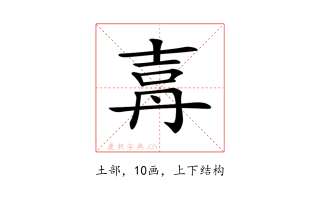 𡔤