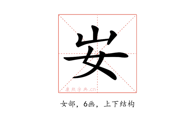 𡚴