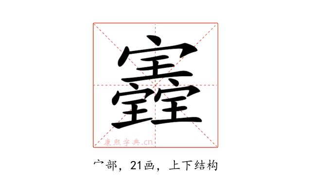 𡬀