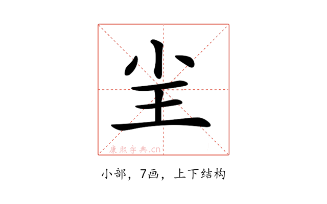 𡭤