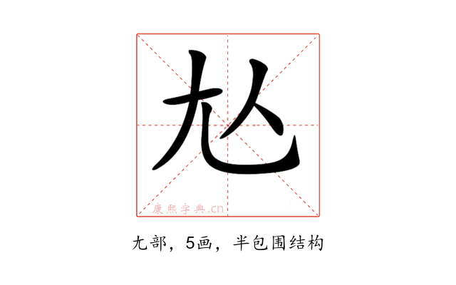 𡯈