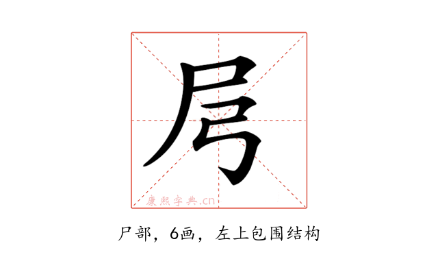 𡰬