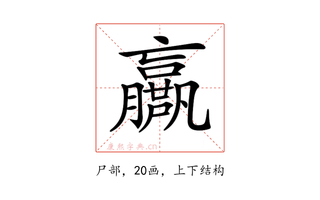 𡳴