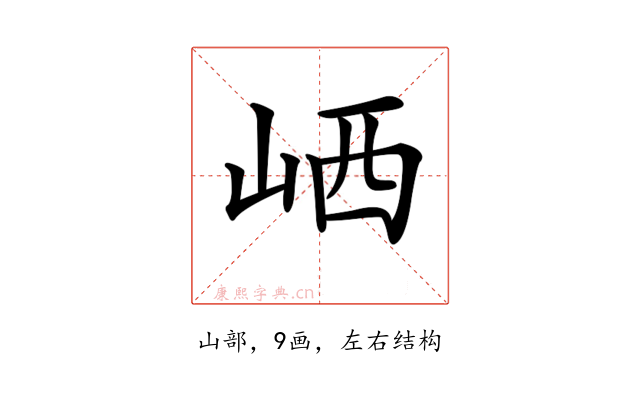 𡶼
