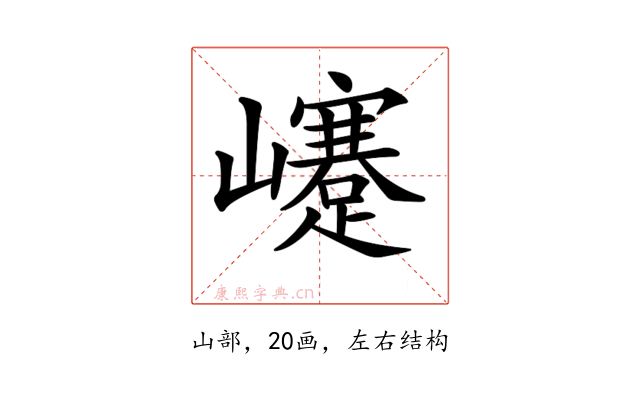 𡾰
