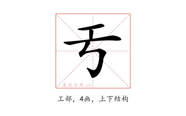𢀔