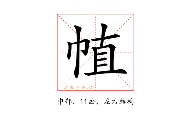 𢃜