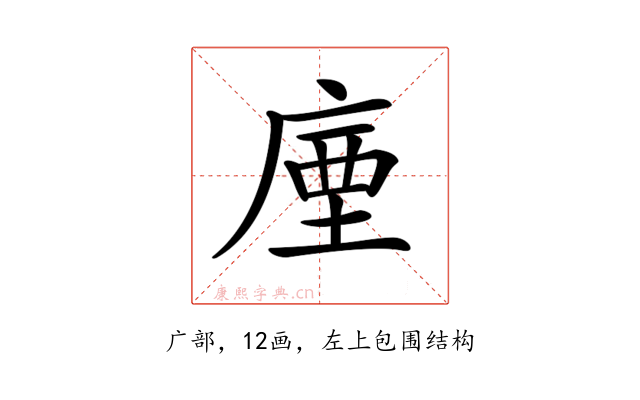 𢉬