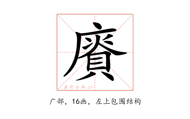 𢋐