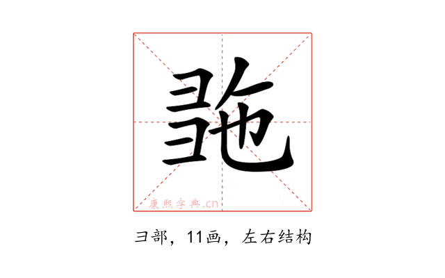 𢑠