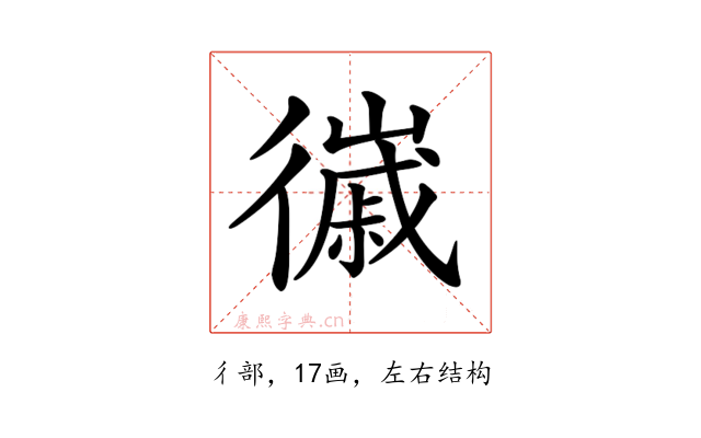 𢖌