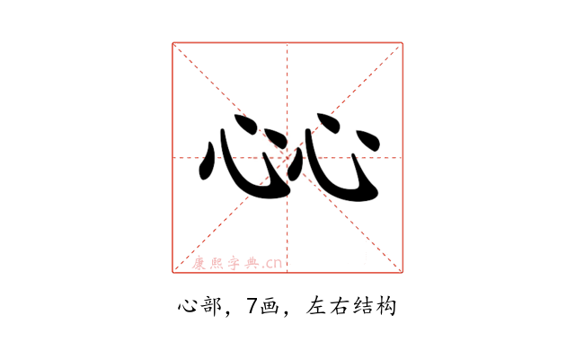 𢗰