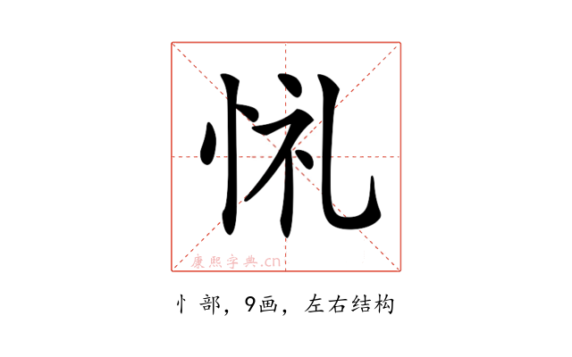 𢙔