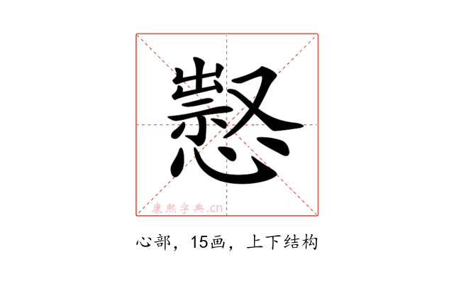 𢡈